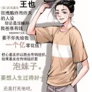 我可以踩你的AJ吗？ 头像