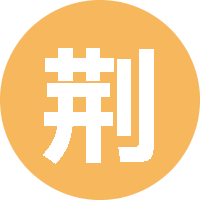 荆门的土豆 头像