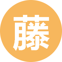 藤蔓青青上 头像