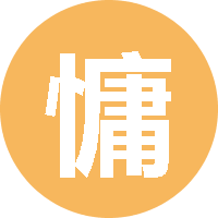 慵懒的猫瞄 头像