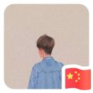 刘꯭猛 头像