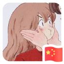 @谢谢谢谢. 头像