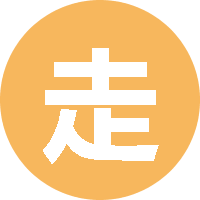 走远的白石 头像