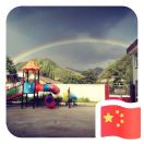 慕菲烟*云 头像