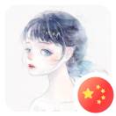 还在，这里 头像