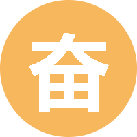 奋斗的小鸟丷 头像