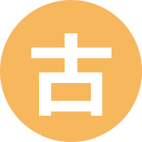 古月love木易 头像