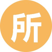 所谓的简单 头像