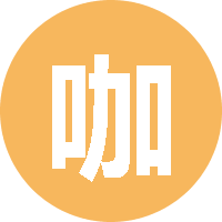 咖啡里的茶1 头像