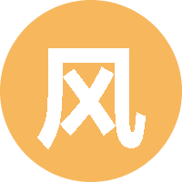 风棱烟 头像