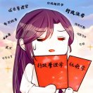 小妖小八🐾  陈滢莹 头像