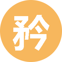 矜持的美鱿鱼 头像