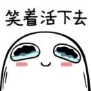 流动老憨比 头像