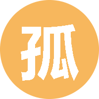 孤独求败123321 头像