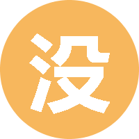 没米吃了 头像