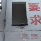 富强民主文明和谐 头像