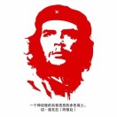 Che 头像
