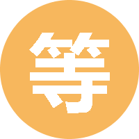 等彩虹1999 头像