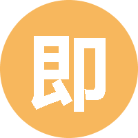 即日起程1028 头像