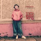 那OK哦无所谓 头像