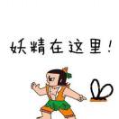 menu 头像