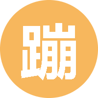 蹦纱卡拉卡 头像