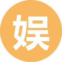 娱乐家总站 头像