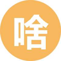 啥就用户名已存在 头像