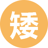 矮个长颈鹿 头像