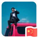 陈亮🍻🍺🥂 头像