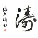 牵住,你的手 头像