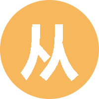 从此无故人 头像