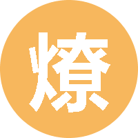 燎原的行星 头像