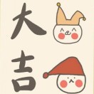 大吉大利²⁰²⁰ 头像