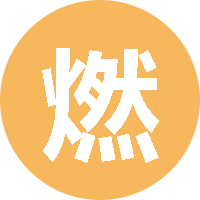 燃烧的蚂蚁 头像