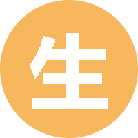 生生不息,阿西巴 头像