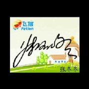 很好冬冬_求给力 头像