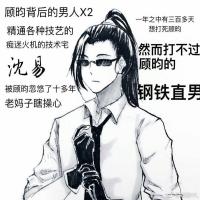 三金不想淦 头像