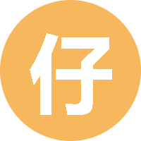 仔仔我们走 头像