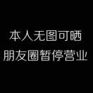 从此不在参军 头像