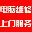 A思维(电脑软硬件维修) 头像