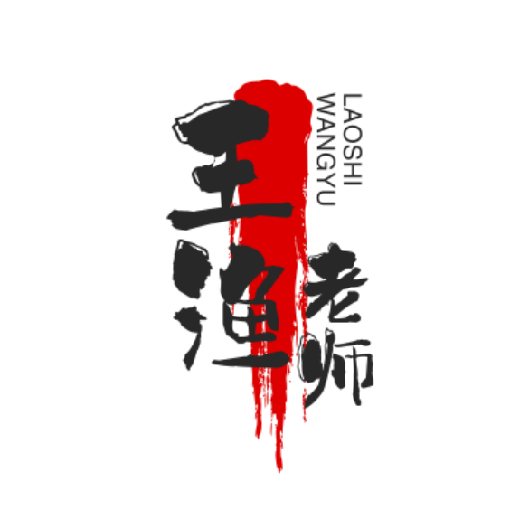 王渔 头像