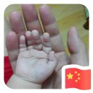 大手牵小手 头像