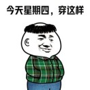 他已经锈了 头像