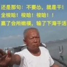 心忧炭贱愿天寒 头像