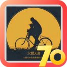 青春是用来奋斗的！ 头像