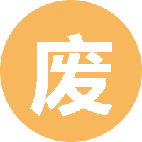 废墟里的向阳花 头像