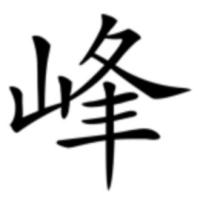 Web前端——爱好者 头像