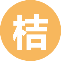 桔子爱学习 头像