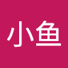 金小鱼 头像